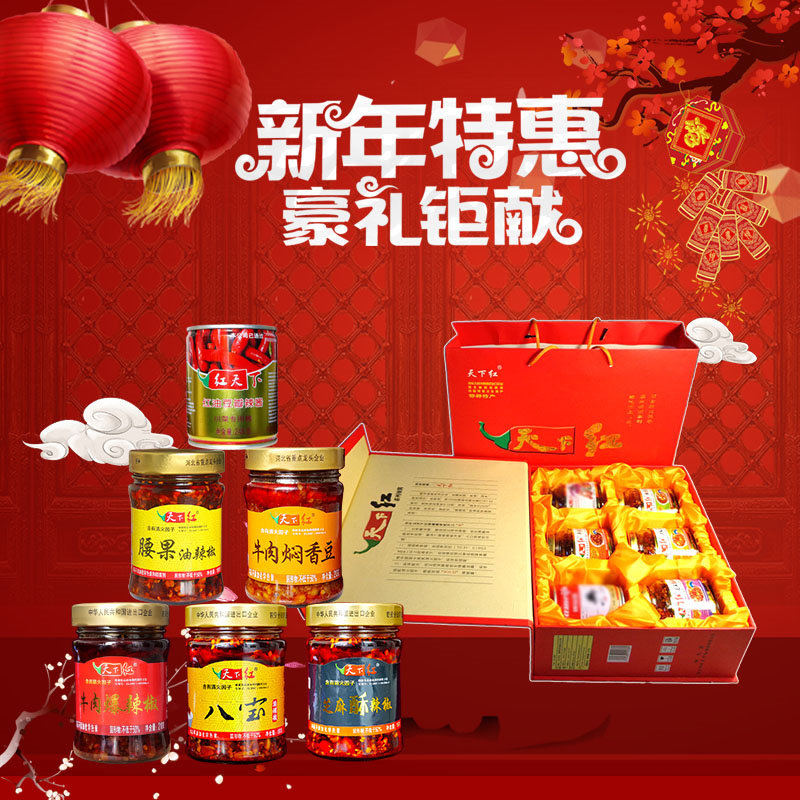 Boutique annual gift box six bottles of red chili sauce Handan chicken sauce sauce sauce