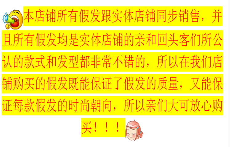 Perruque Long cheveux raides - Ref 2607545 Image 36