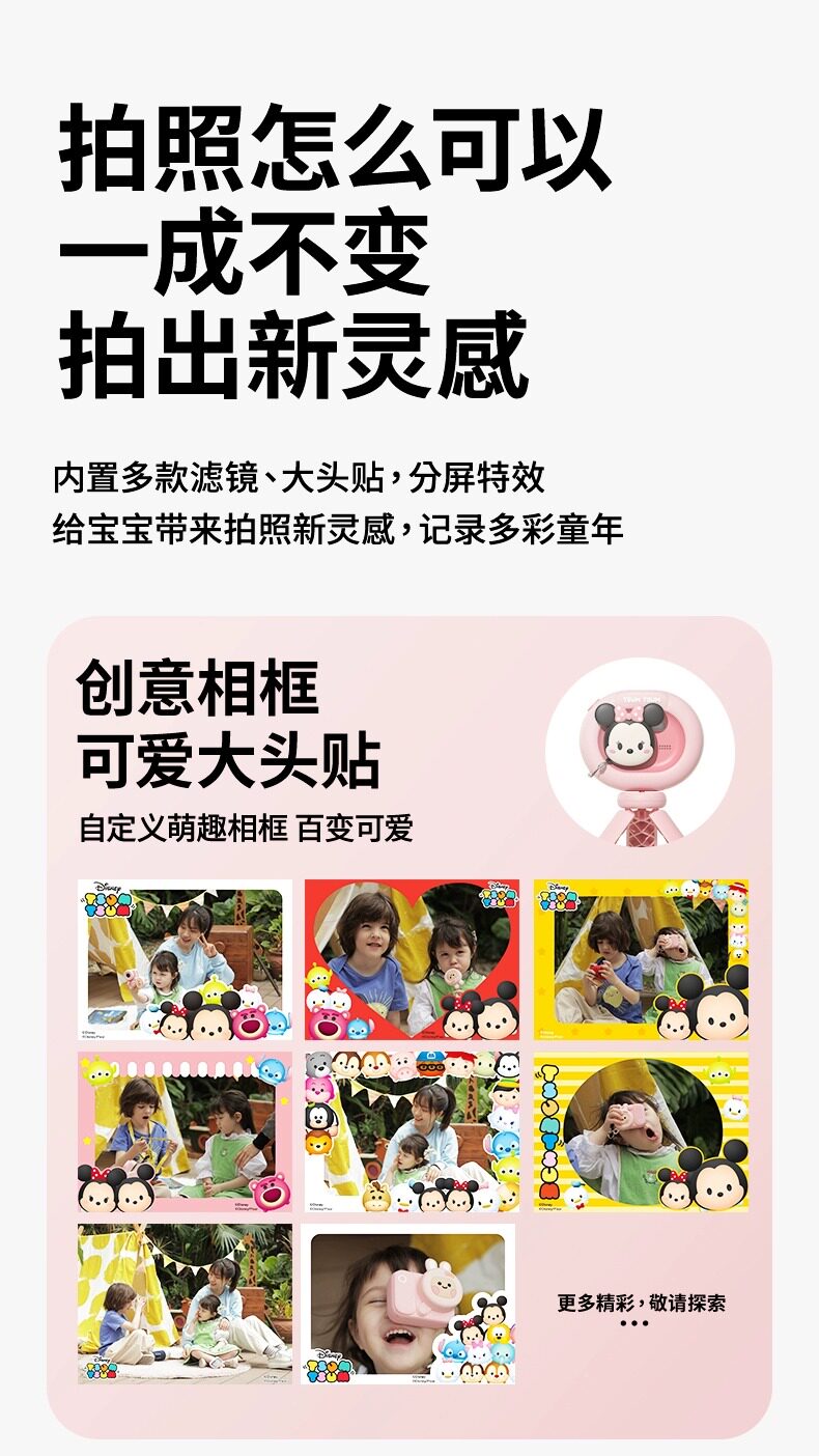 Детский фотоаппарат 迪斯尼儿童相机玩具可拍照可打印男女孩生日礼物数码照相机拍立得 Disney