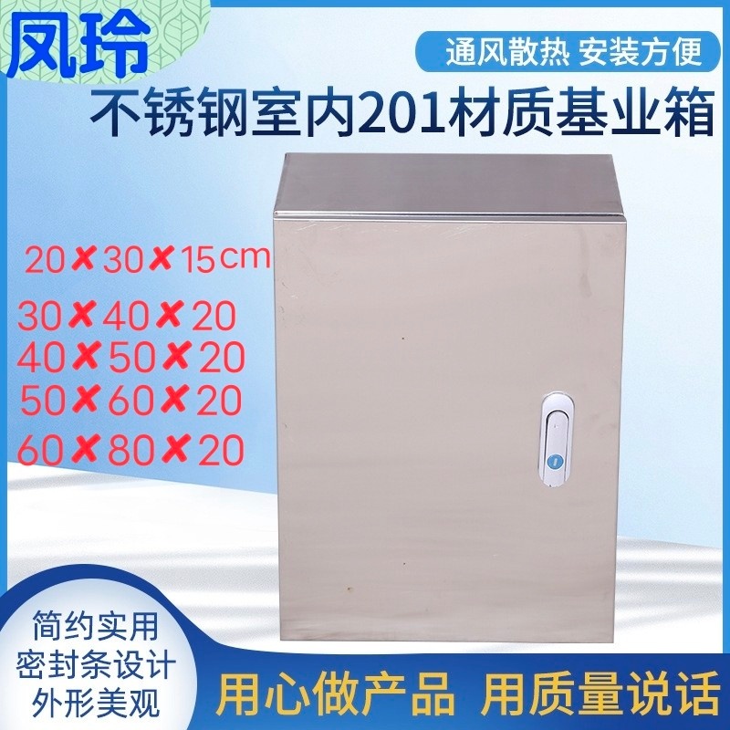 Stainless steel indoor box Foundation box Open box Power box Distribution box Wiring box 30X40X20Cm Vertical