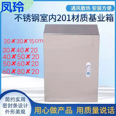 Stainless steel foundation box, power box, open packing box, distribution box, electric control box, 50X60X20Cm vertical