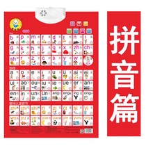 Talking alphabet pronunciation early education Chinese pinyin children with sound wall chart full set of intelligence
