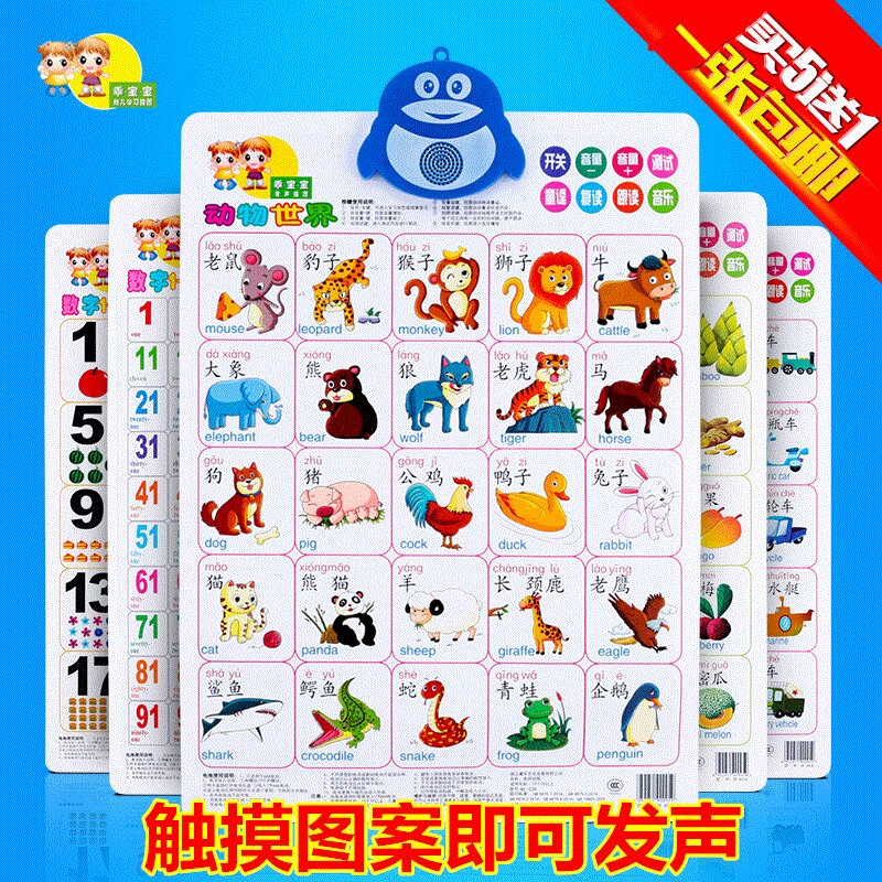 Young children Baby Talking wall chart Puzzle Baby Vocal Cognitive electronic hanging painting Learn to teach Animals early