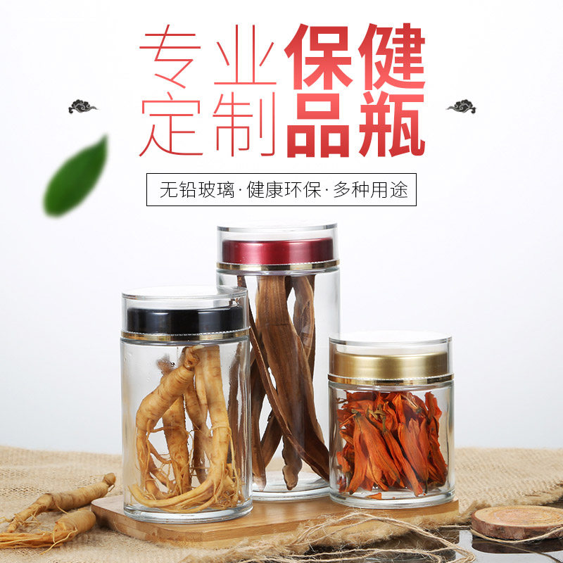 High-grade safflower Cordyceps Panax notoginseng powder ginseng herb storage tank Goji berry Dendrobium health care products sealed packaging glass bottles