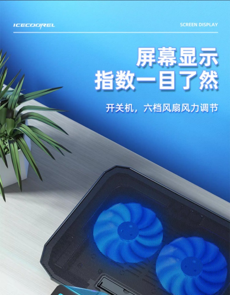 노트북온도조절