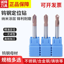 55-degree coated tungsten steel fixed-point drilling 90-degree hard alloy centering drill numerical control equipment machining center positioning drill