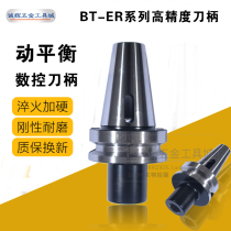 High precision BT40 shank high-precision dynamic balancing cnc machining centre numerical control shank bt30er16 20 25