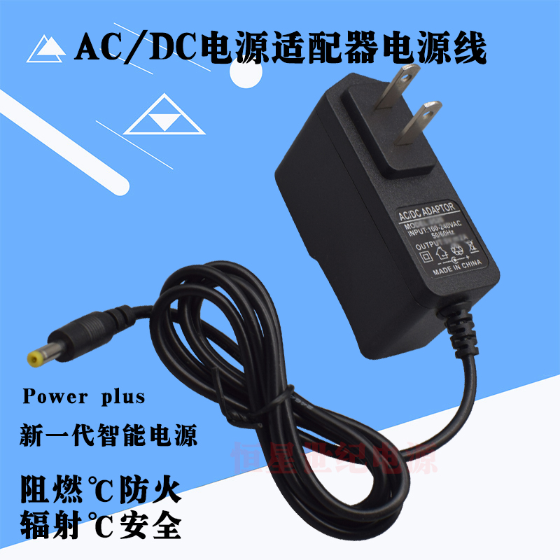 Shenko Square Dance Audio Power Adapter MS 56 Tianyun 9 Charger Power Cable Straight Charge