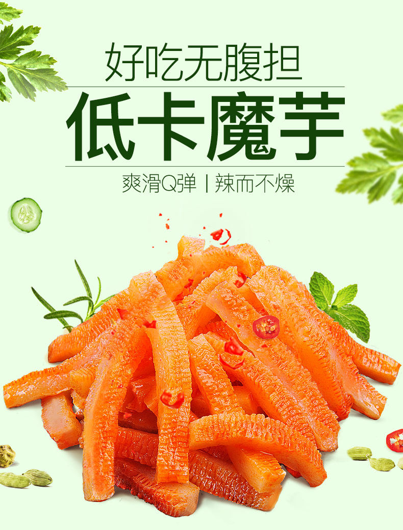 金大州 香辣魔芋爽素毛肚 336g 图1