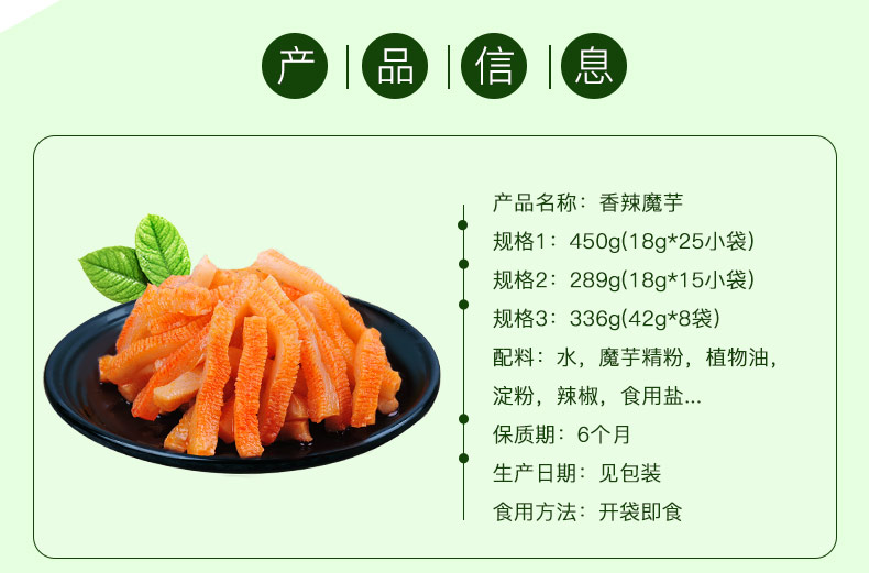 金大州 香辣魔芋爽素毛肚 336g 图3