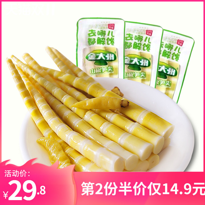 Jindazhou pickled pepper shoot tip 500g Sichuan specialty leisure snack wild mountain pepper bamboo shoot kimchi bulk weighing sachet