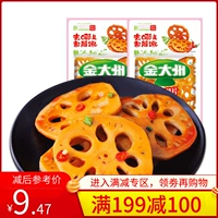 [100 минус 100] Jinda State Spicy Raiders 68G & Times; 4 Pugawa Sichuan Weizhi Specialty маленькая маленькая змея ароматный корень лотоса
