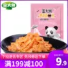 Товары от 金大州食品旗舰店