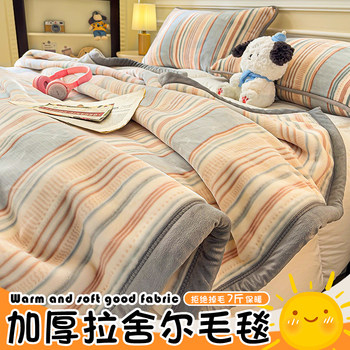 Winter Raschel Blanket, Thickened and Warm Coral Flannel Small Blanket, Dormitory Striped Simple Throw Blanket, Sofa Blanket