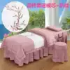 Still beautiful beauty bed cover four-piece beauty salon massage bed cover Solid color embroidery can be customized square head round head ladder head