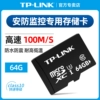 Товары от tplink亚驰专卖店