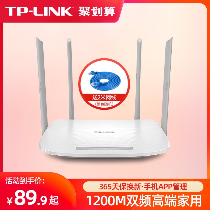 TP-LINK dual-band wireless router Home wall-piercing high-speed wifi fiber optic tplink smart 5G gigabit high-power wall-piercing king enhanced 100M port Dormitory student bedroom WDR5