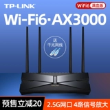 TP-LINK Маршрутизатор Wi -Fi6 Гигабитный порт Домохозяйство беспроводная беспроводная высокая скорость с высокой скоростью король AX3000 Двойной частота 5G большая квартира Tplink Fiber 2.5G сеть двойной ван xdr3040