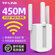 TP-LINK wireless network wifi signal amplifier amplifies relay enhancer home router extender bridge wife network signal receiving enhancer tplink high power through the wall