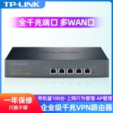TP-LINK Результат Enterprise -Level Multi -Wan Port Port Gigabit Port Enterprise Router Tplink Lines, Optical Fibre Homemon Commercial Company -в контроллере управления AC AC