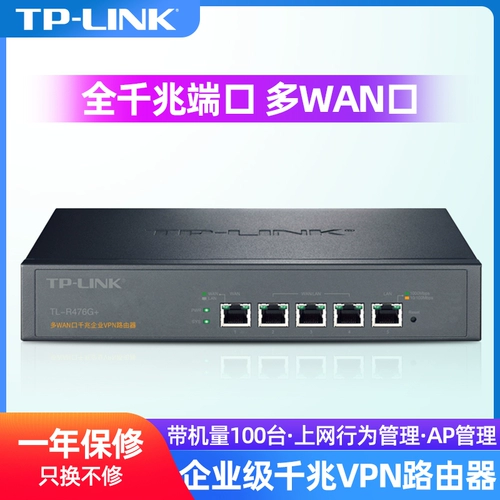 TP-LINK Результат Enterprise -Level Multi -Wan Port Port Gigabit Port Enterprise Router Tplink Lines, Optical Fibre Homemon Commercial Company -в контроллере управления AC AC