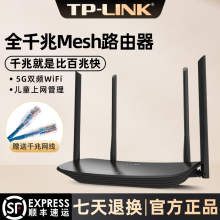 TP-LINK Dual Band Wireless Router Gigabit Port Home High Speed WiFi Full House 5G Fiber Dual Gigabit