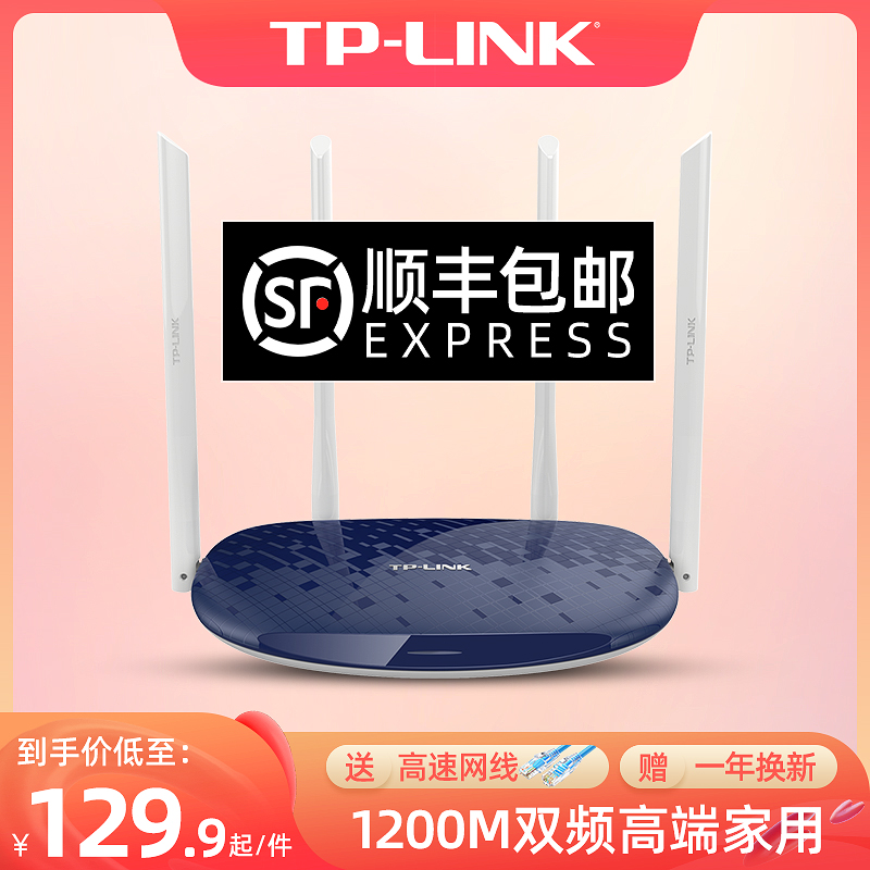 TP-LINK双频无线路由器家用穿墙高速wifi光纤tplink智能5G千兆大功率穿墙王增强百兆端口宿舍学生寝室WDR5620 Изображение 1