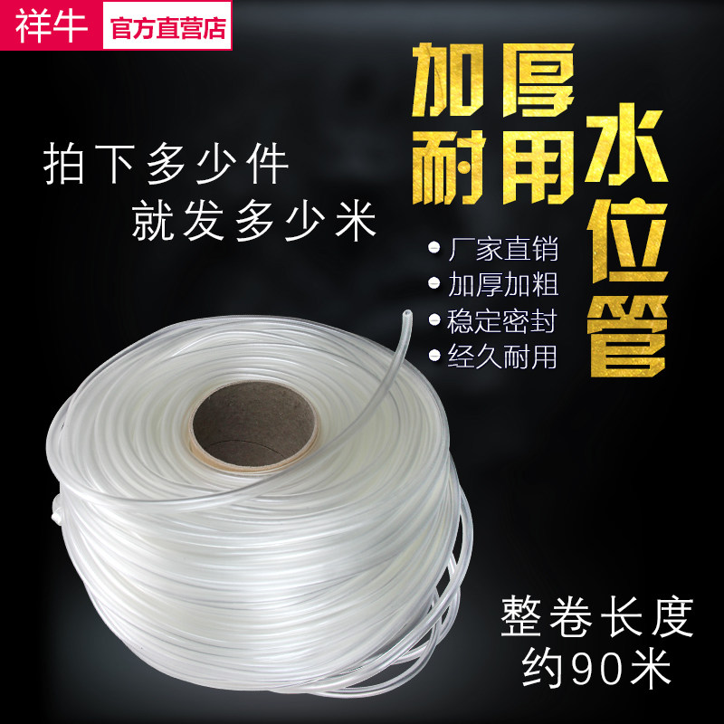 Automatic washing machine water level tube connected tube sensor cord pressure tube transparent hose 0 9 yuan