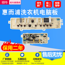 Suitable for Whirlpool washing machine WB70806V WB80806V WB75806V display computer board control motherboard