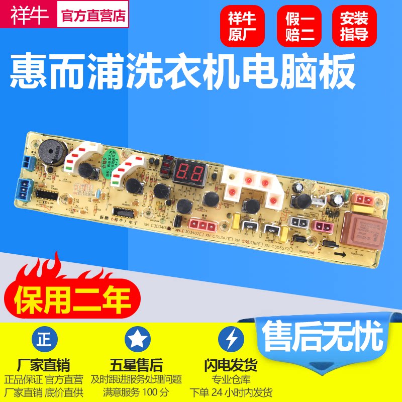 Applicable C302401 Whirlpool washing machine circuit WI5268S WI5268S WI4562S WI4562S W15268 W15268