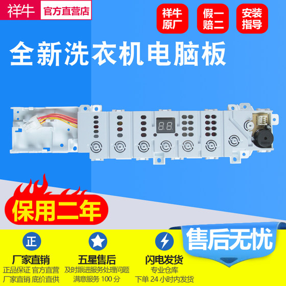 Haier 세탁기 컴퓨터 보드 XQB100-BZ506/BZ206 마더 보드 0031800372B 372B에 적합합니다.