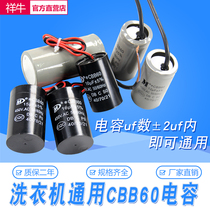  Washing machine CBB60 6UF 8uF 10uF 12uF 15uF 16uF 450V Motor start capacitor