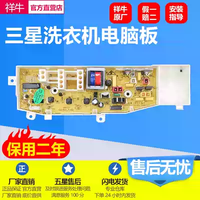 XQB52L7-00 Samsung washing machine circuit board XQB50-L65 XQB55-L75 XQB50L7-00 motherboard