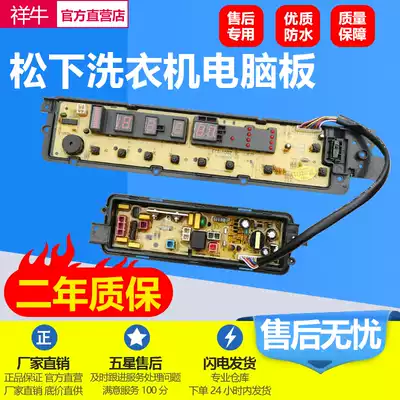 New Panasonic washing machine computer motherboard XQB65-Q680U Q690U T670U T665U ETS-1002