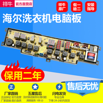 Haier small prodigy fully automatic washing machine computer board XQB50-18 18B hand rubbing XQB52-18 circuit version
