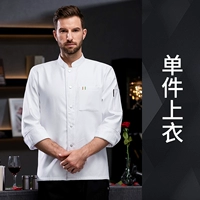 [Флис] Однобортный белый топ.