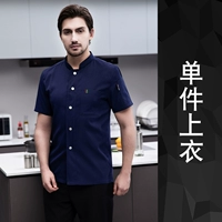 [С короткими рукавами] Однобортный топ эластичного хлопка темно-синего цвета.