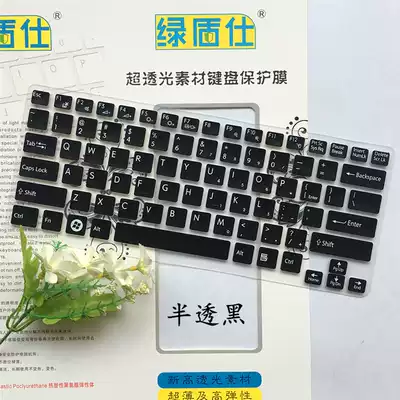 Sony 14 inch notebook computer keyboard anti-collision strip film sve14 ca s13 sd18 sr34 sve14118ecw full cover dust pad cover S