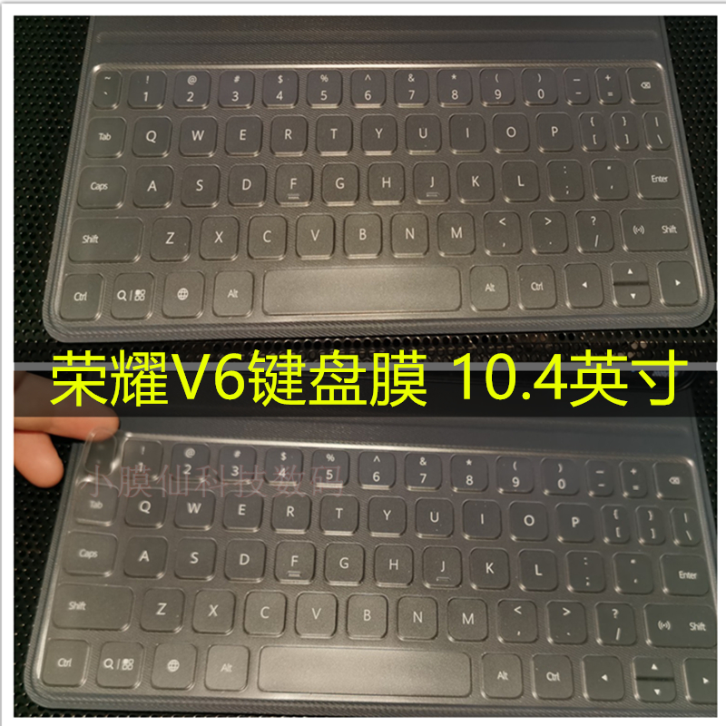Applicable Huawei Honor flat V6 10 4-inch original loaded keyboard film computer dust cover KRJ-W09 dust-proof cushion adhesive film