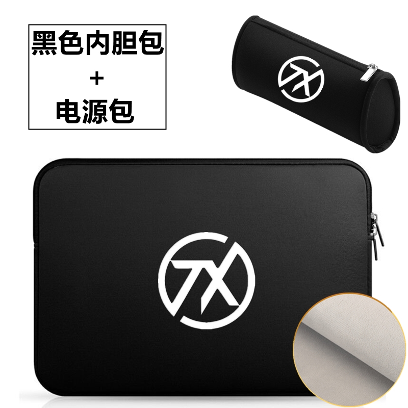 SUSTech's day selection 2Plus Ji 15 6-inch game pen electric bag FA506IU liner bag 17 3 inch bag