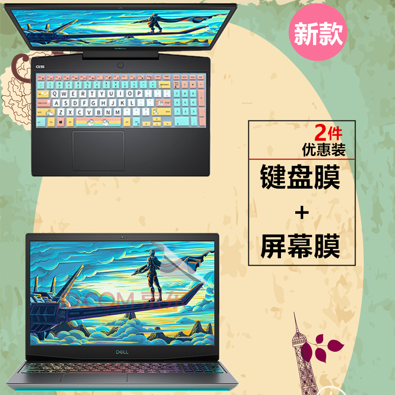 Dell G3 15 3500 3500 3590 3579 15 6-inch notebook cartoon keyboard film Anti-collision strip film cover