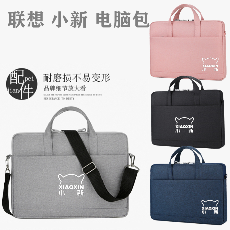 2022 Lenovo little new Pro16 Air 14 inch plus computer bag single shoulder bag 15 notebook hand bag damping