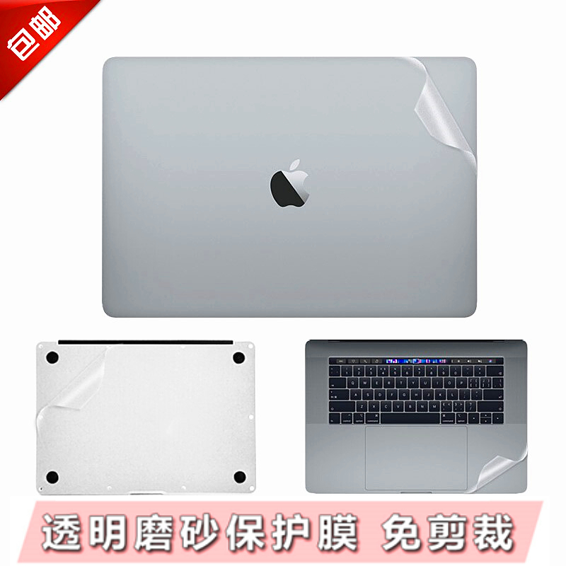 2015 models Apple Macbook Pro Notebook body cling film 13 3 inch Air computer protection shell thin 11 shell protective film transparent 12 sleeves 15 4 transparent frosted