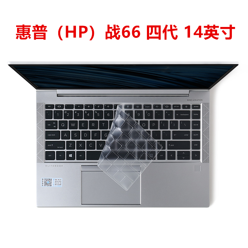 Applicable HP battle 66 Four-generation 14-inch notebook computer keyboard protective film cute Pro14 G4 computer crashworthy strip film cushion