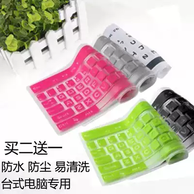 Desktop computer computer keyboard film G910 universal type Lenovo 104 key color bump button pad dust cover