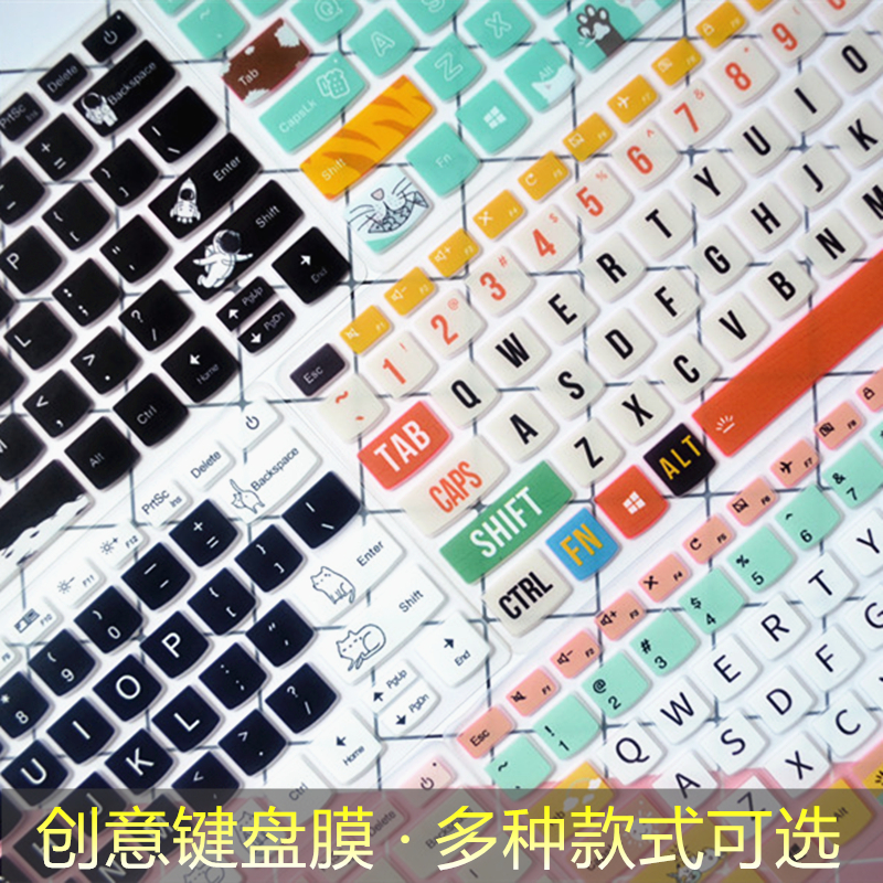 Lenovo's Zhaoyang E43-80 K43c-80 laptop keyboard protective film 14-inch cute anti-collision strip film waterproof cushion sleeve