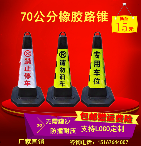 Stop parking warning signs Do not parking Billboard Private parking Parking Place Parking Pile Parking Pile Stall Card