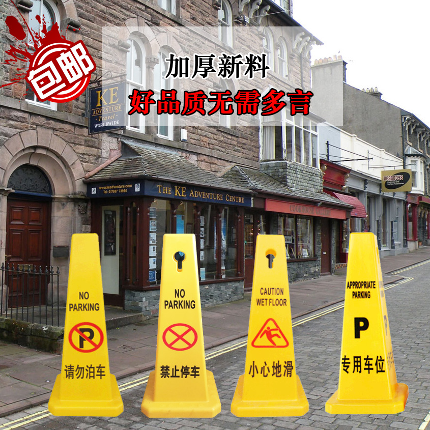 Thick-up plastic taper taper alert sign do not prohibit parking custom new materials