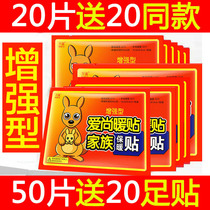 Warm stickers female warm body stickers Palace cold conditioning self-heating cold cold warm stickers Palace warm treasure stickers 100 hot posts