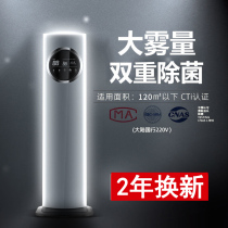 Floor-standing air humidifier household silent bedroom pregnant woman Baby small air conditioning room large spray quantity sterilization